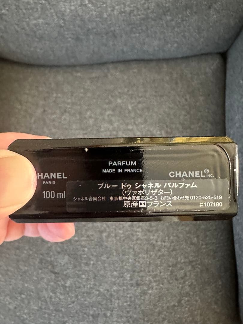 CHANEL ブルー ドゥ シャネル パルファム 100ml 香水 メンズ
