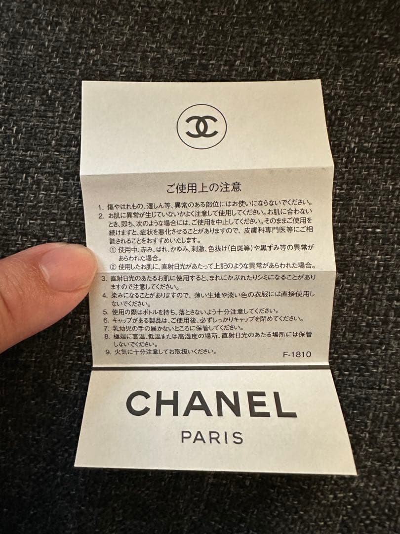 CHANEL ブルー ドゥ シャネル パルファム 100ml 香水 メンズ