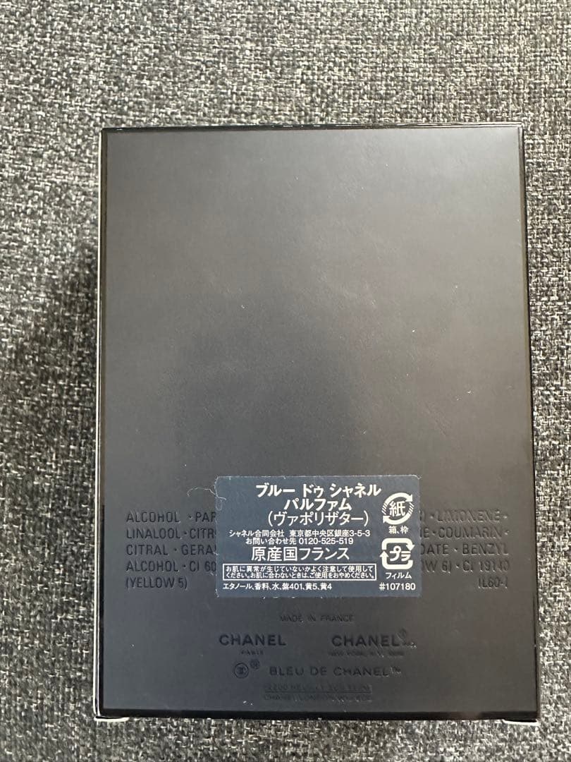 CHANEL ブルー ドゥ シャネル パルファム 100ml 香水 メンズ