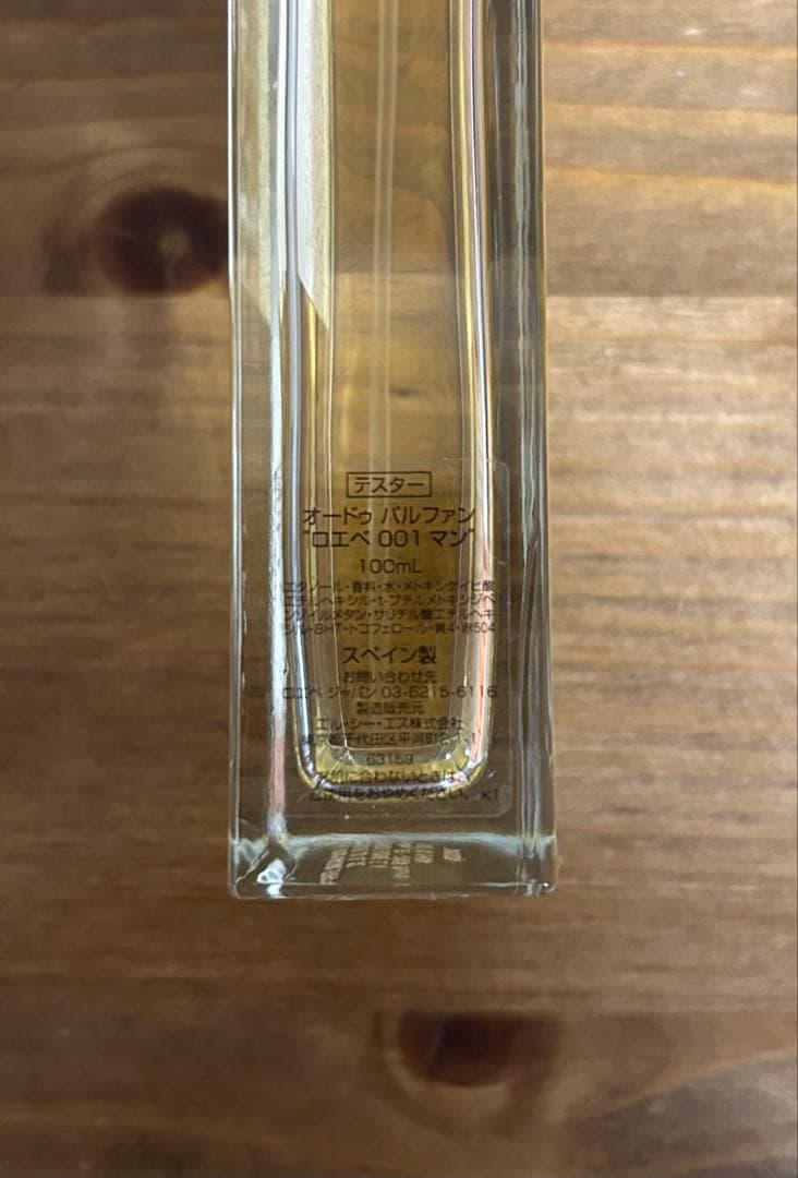 ロエベ　001 MAN WOMAN オードパルファン　ペア100ml