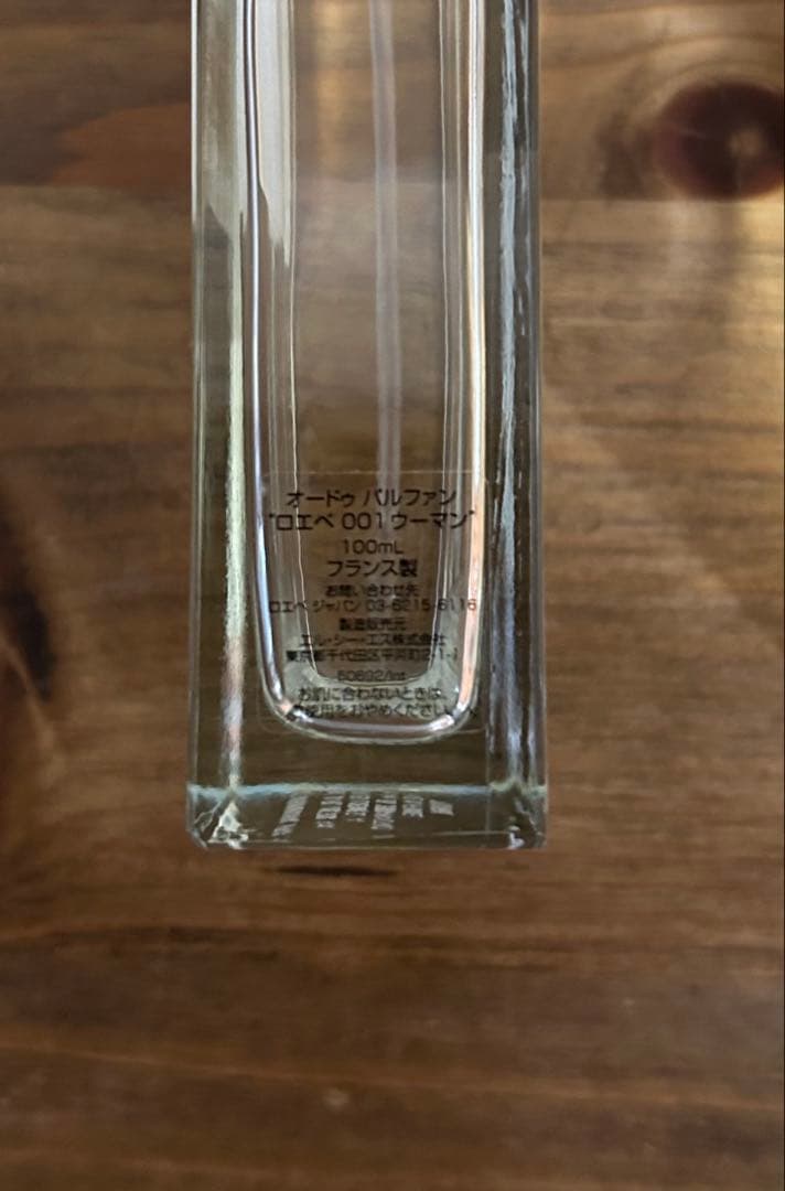 ロエベ　001 MAN WOMAN オードパルファン　ペア100ml