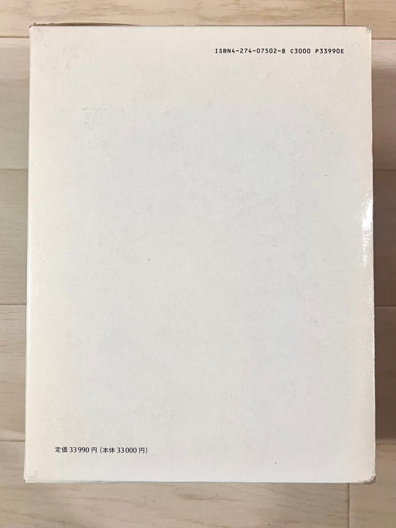 情報処理ハンドブック 情報処理学会編 オーム社 美品