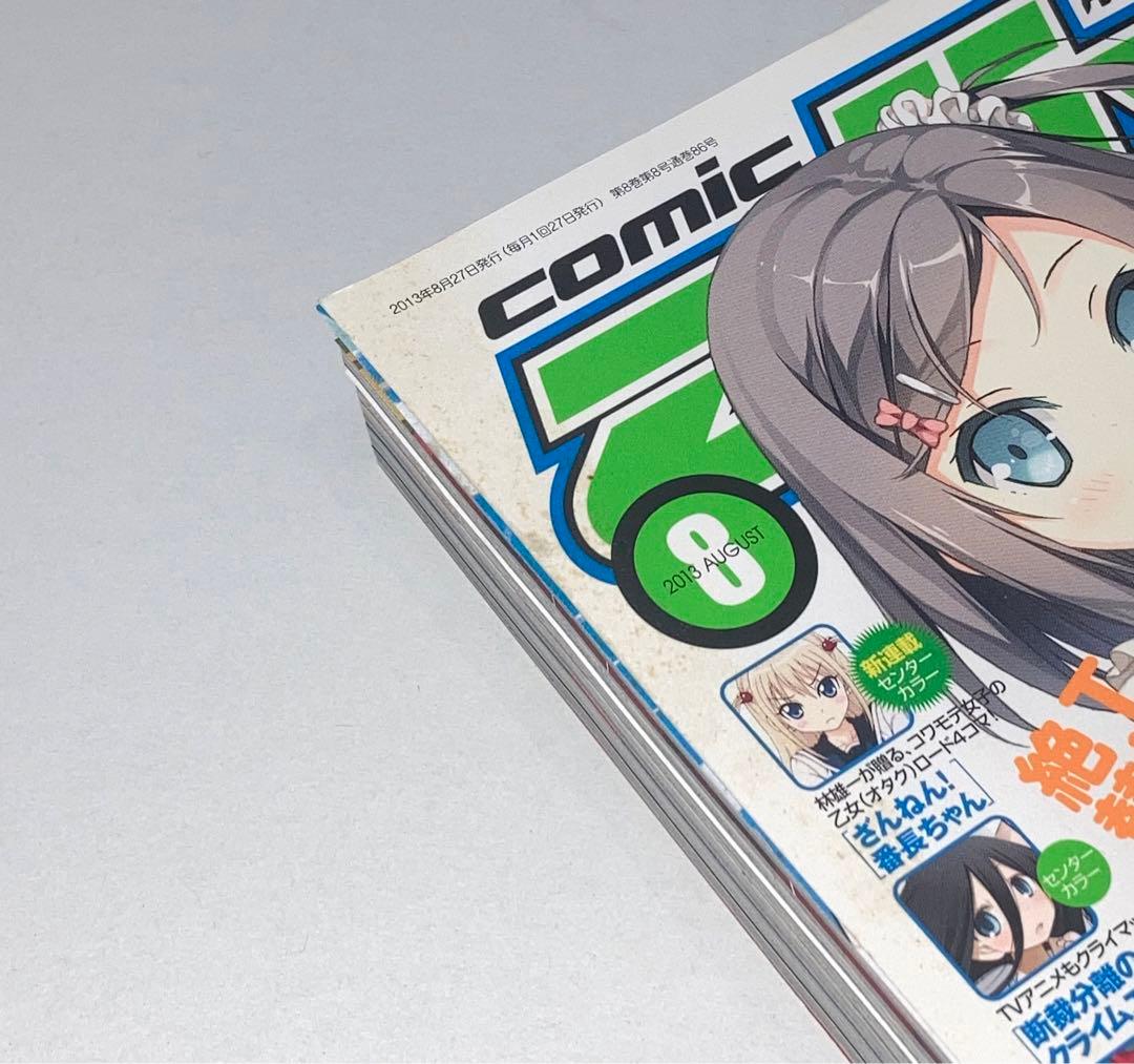 月刊コミックアライブ2013年 1月号〜12月号12冊セットまとめ売り＊付録付き