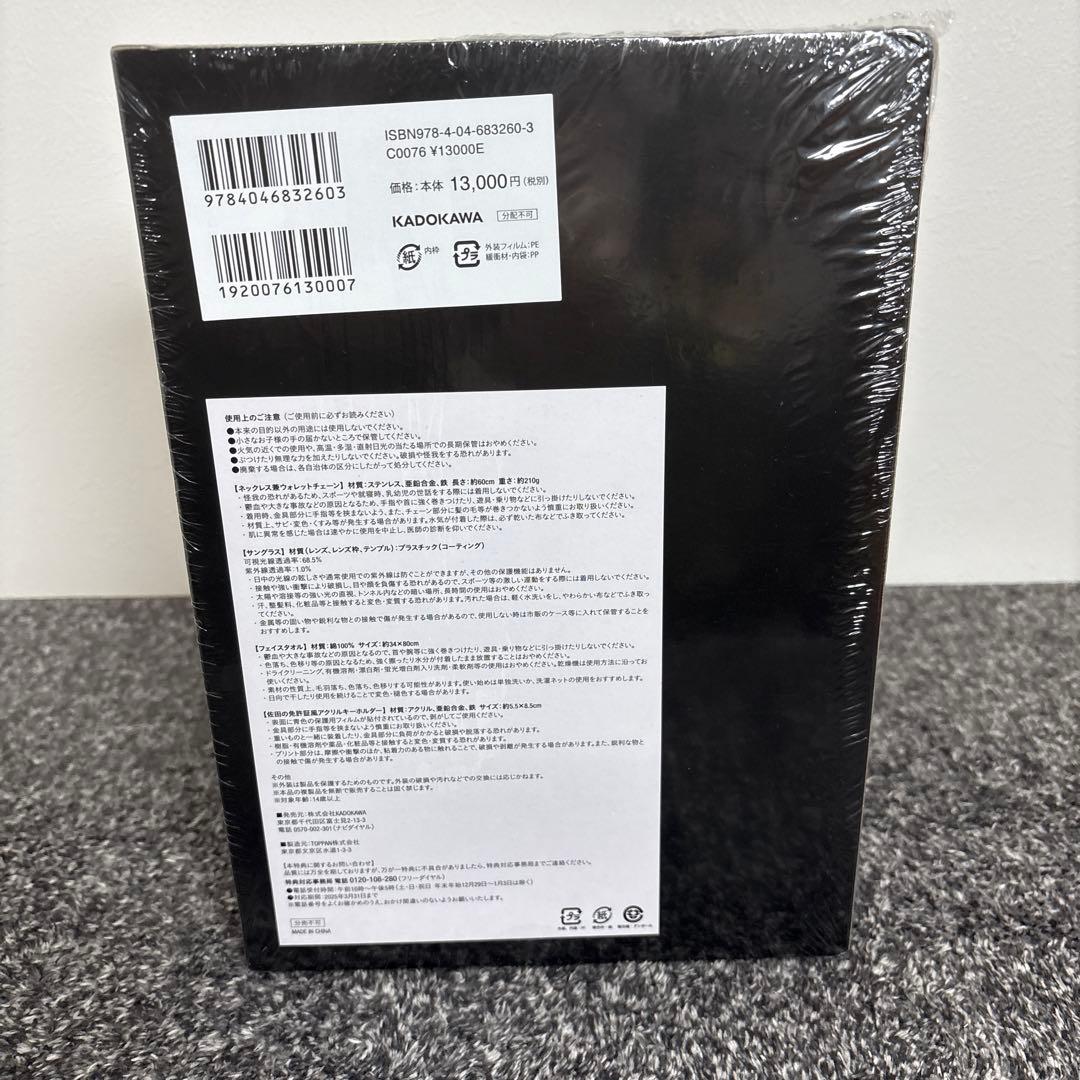 佐田のホビー2 SATA SPECIAL EDITION(特装版)