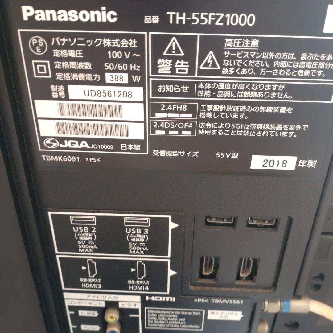 S*O様 パナソニックビエラ取りに来る方限定です。