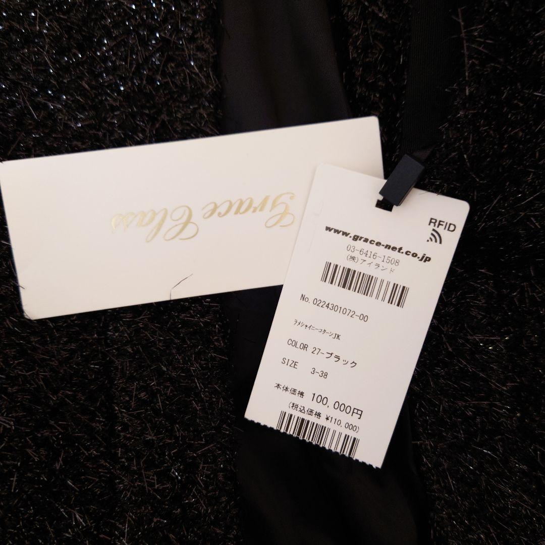 Grace Class ブラック ノーカラージャケット 38