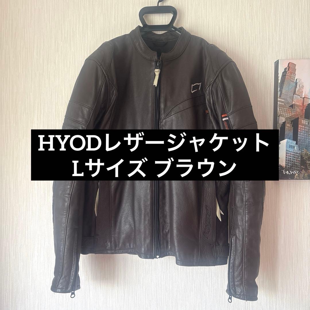 HYOD ブラウンレザージャケット Lサイズ