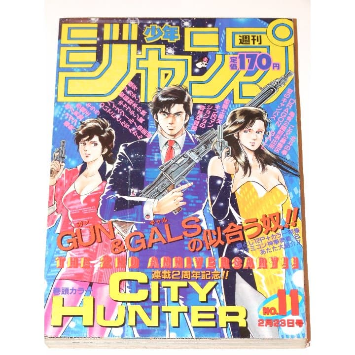 週刊少年ジャンプ1987年11号/最終話/キララ（平松伸二）掲載