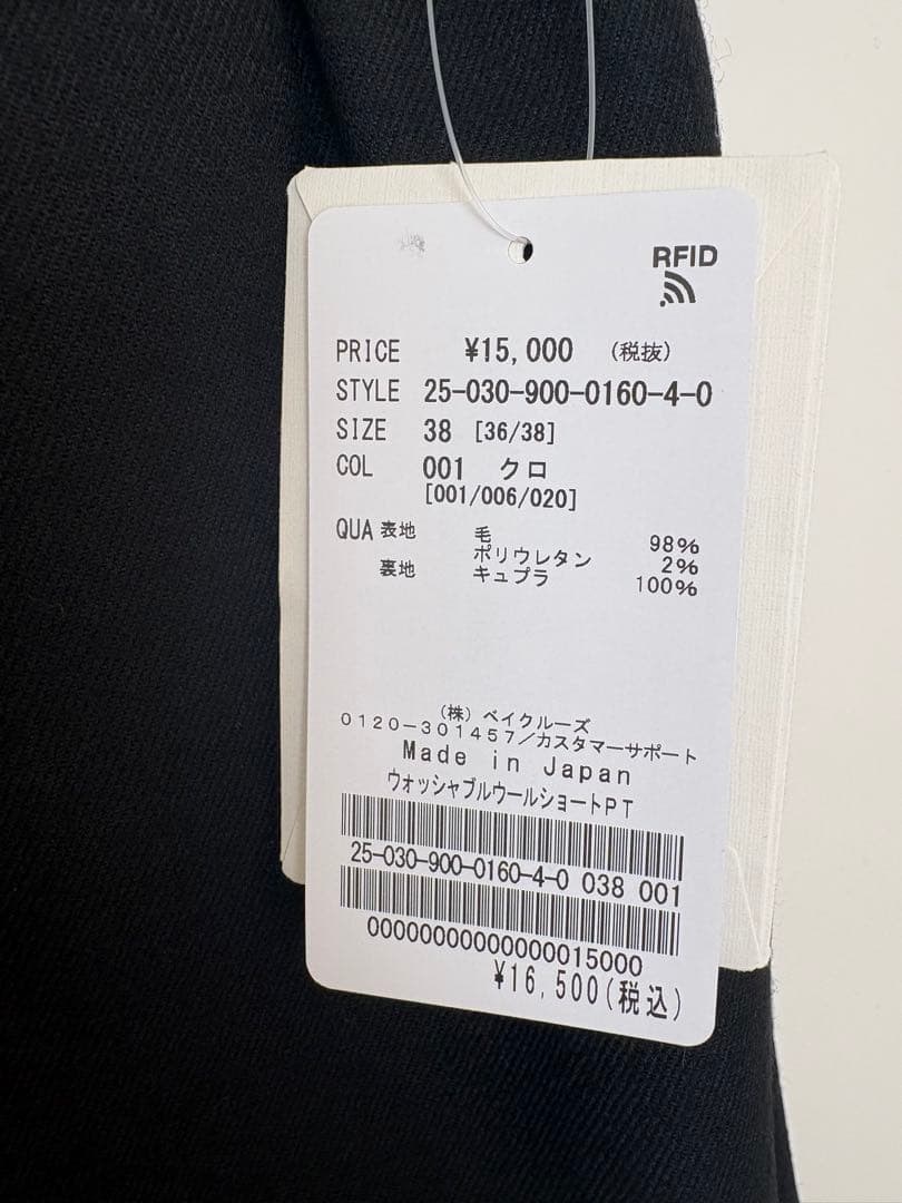 [新品タグ付き]イエナウォッシャブルサキソニーウールショートパンツ ブラック38