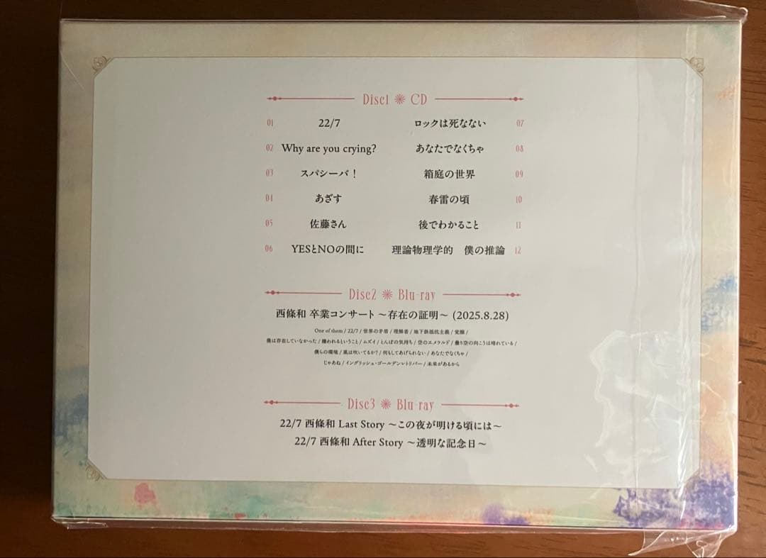 トレカなし　22/7ABC予想 ＜完全生産限定盤B＞ナナニジ