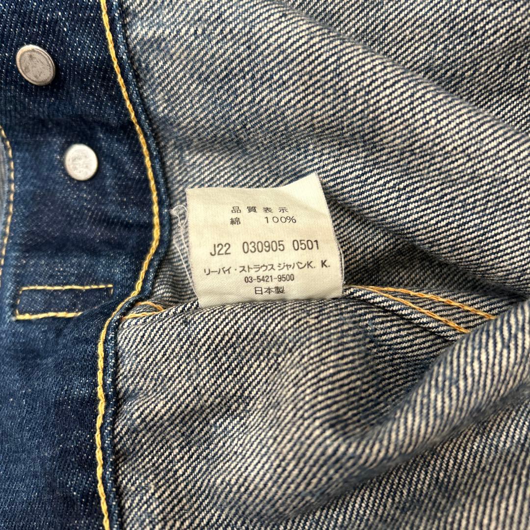 00s Levi's 507XX 2nd デニムジャケット lvc 日本製 42