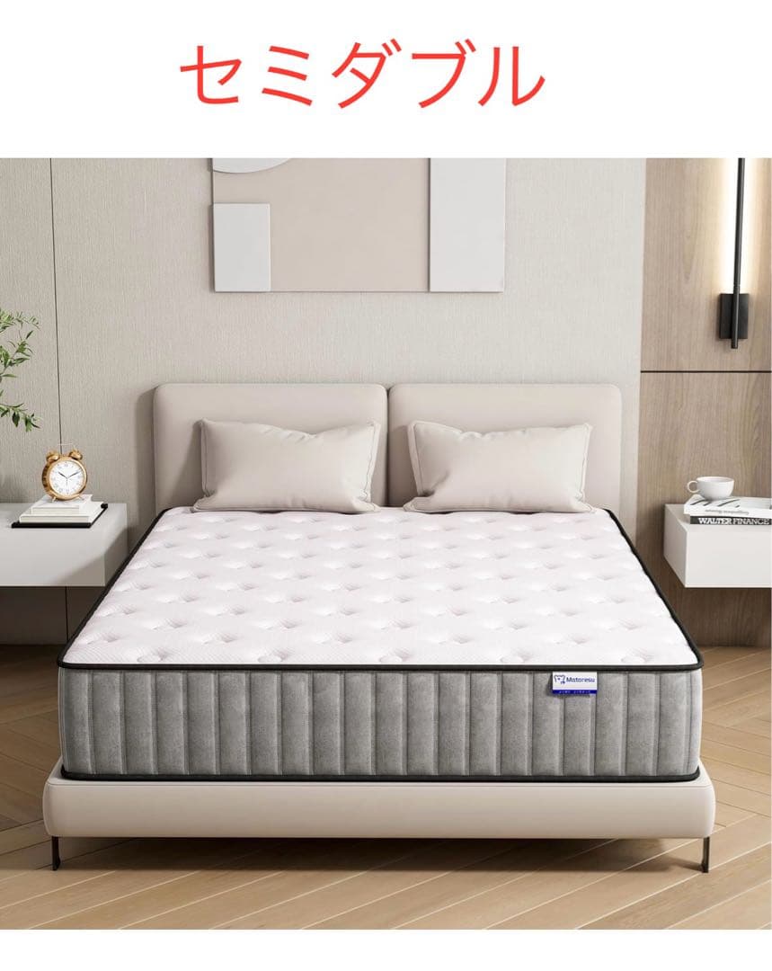 【Matoresu】セミダブル 高反発 極厚20CM ポケットコイル