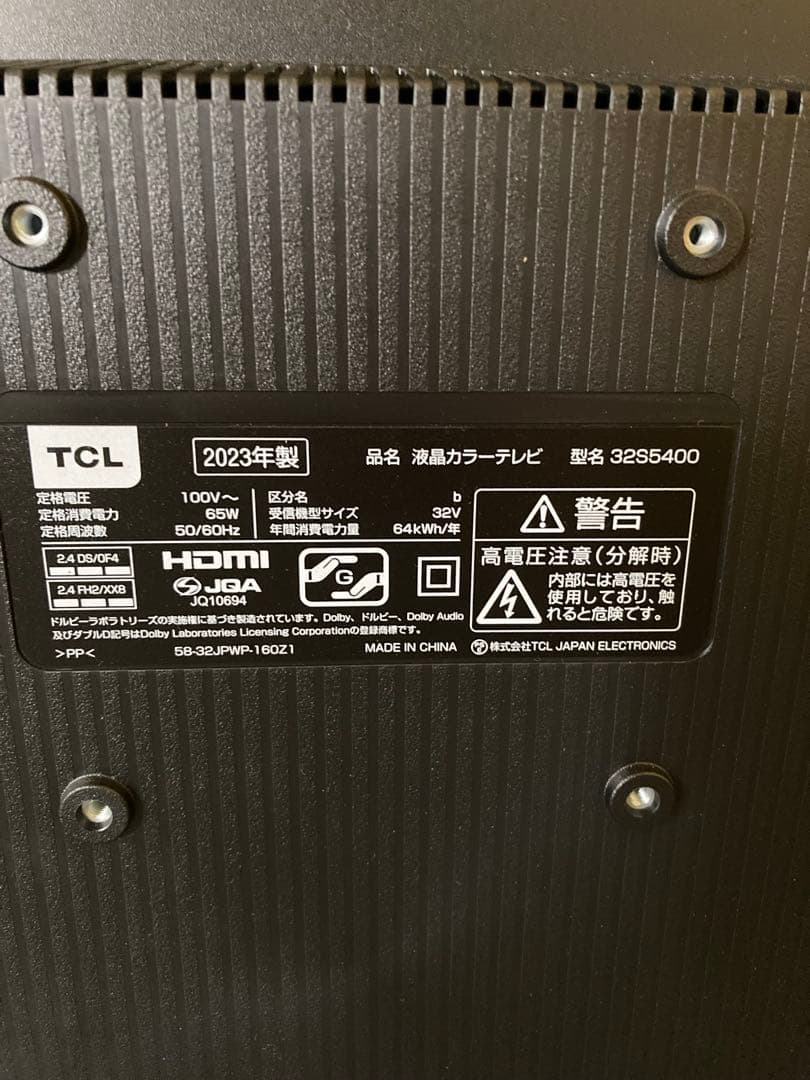 TCL 液晶カラーテレビ　32S5400 2023年製
