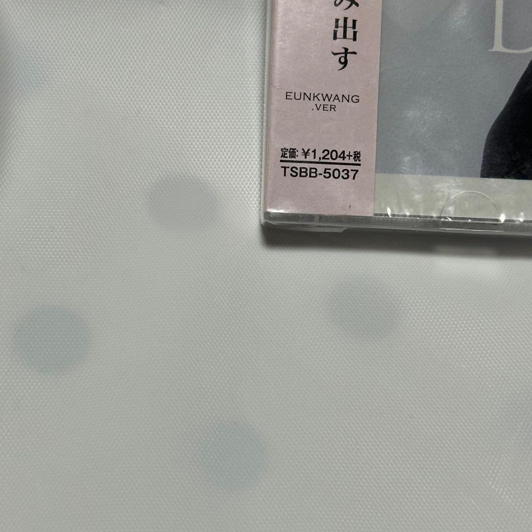 BTOB/DEAR BRIDE/ウングァンヴァージョン/CD