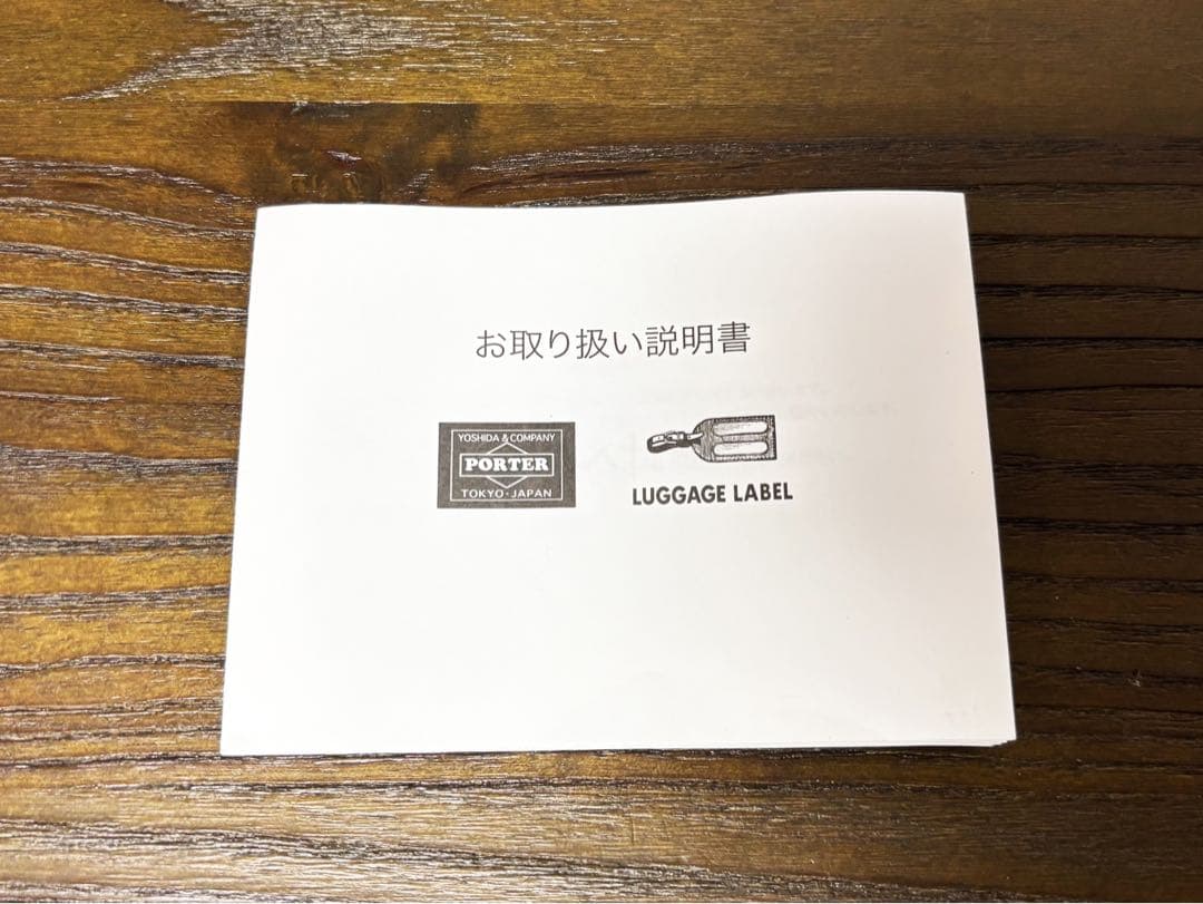 【PORTER】吉田カバン 80周年記念ボストン