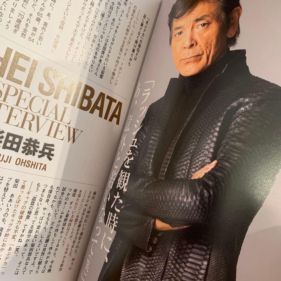 あぶデカ30周年記念 あぶない刑事ヒストリーBOOK 1986→2016