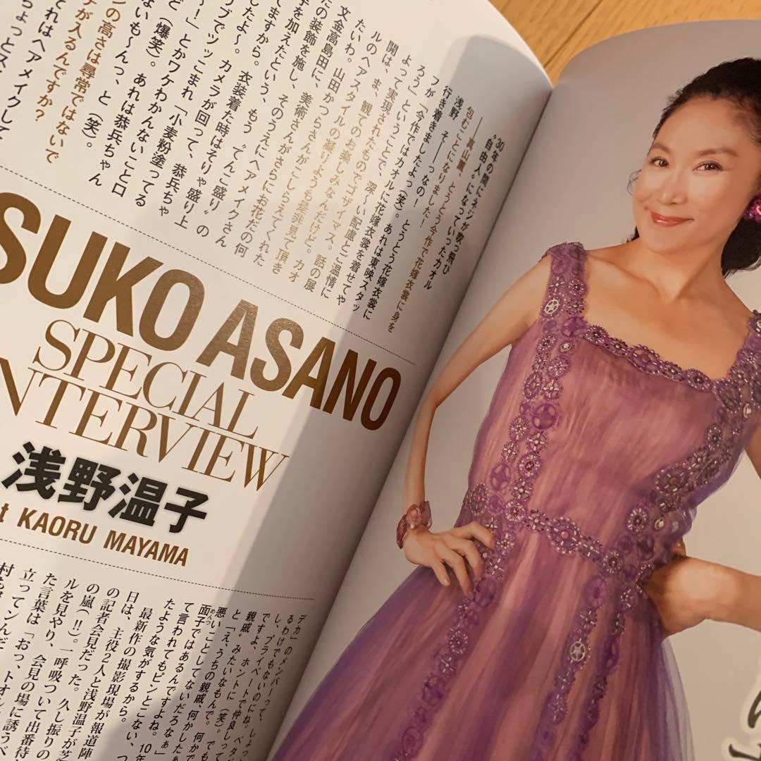 あぶデカ30周年記念 あぶない刑事ヒストリーBOOK 1986→2016