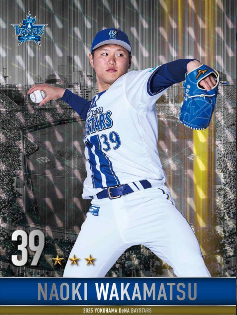 新品未開封 L横浜DeNA #39 若松 尚輝 投手 ユニフォーム