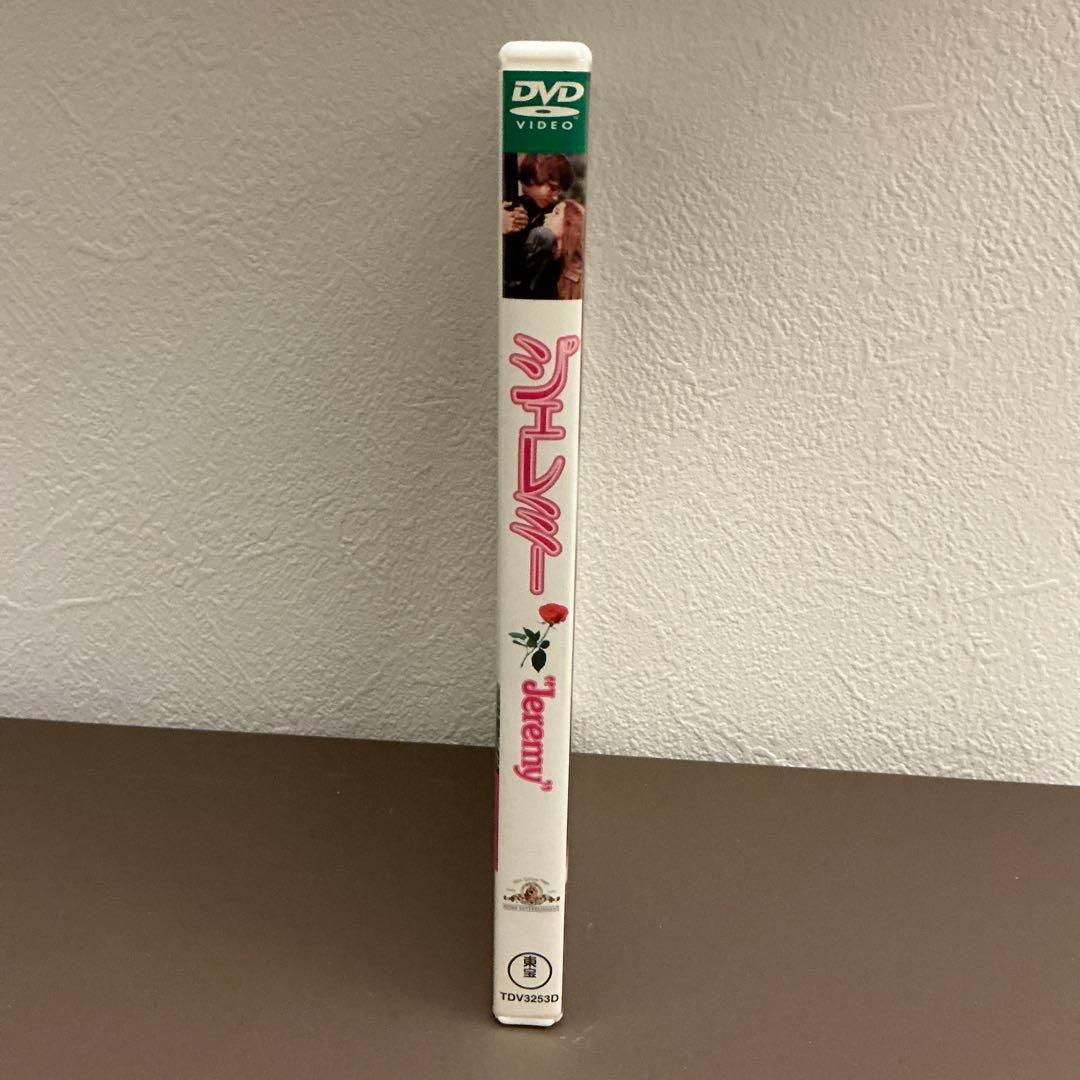 【国内正規版DVD】ジェレミー('73米) ※解説書も封入