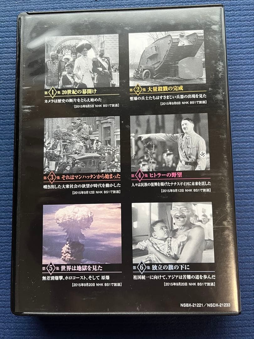NHK 映像の世紀　DVD-BOX 全11枚セット