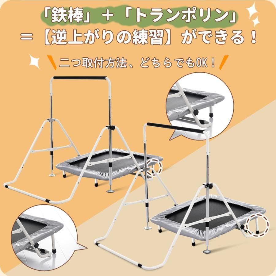 鉄棒 トランポリン 室内 屋外 てつぼう さか上がり1362-180