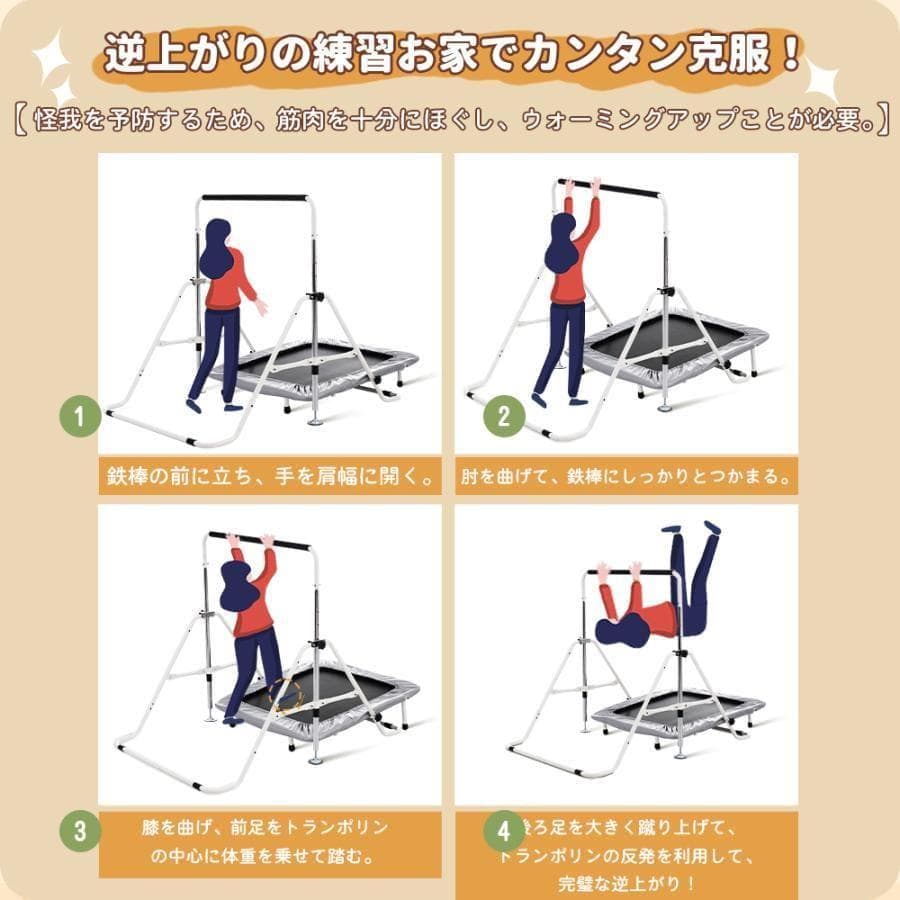 鉄棒 トランポリン 室内 屋外 てつぼう さか上がり1362-180