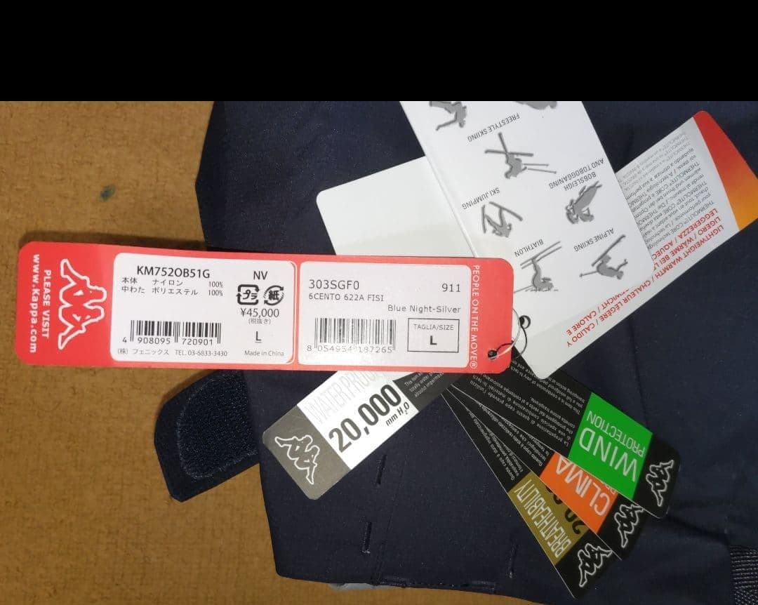 新品タグ付き kappa カッパ イタリアチーム ウエア