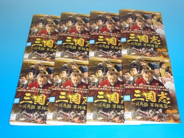 DVD 中国ドラマ 三国志 司馬懿 軍師連盟 43巻 全巻 レンタル