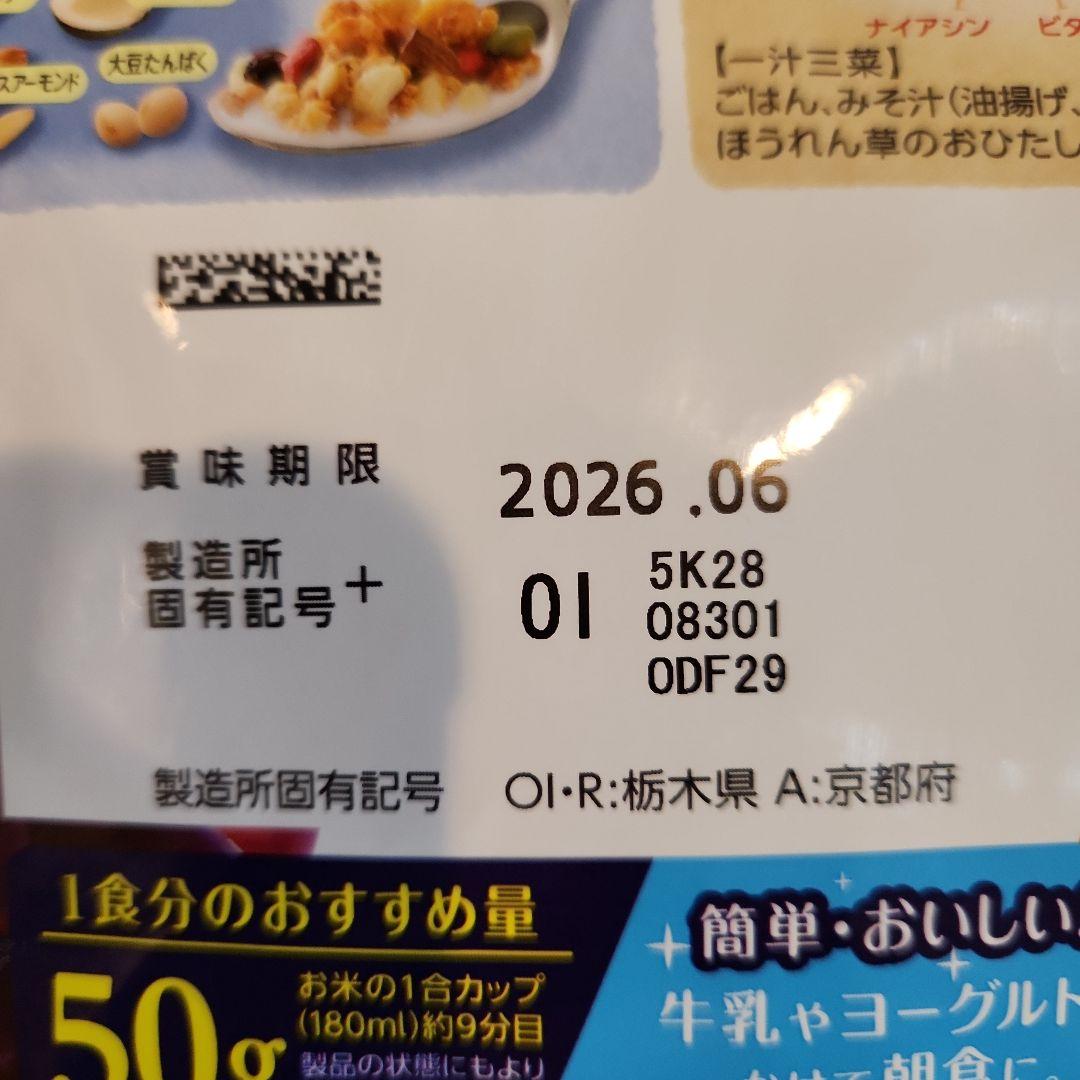Calbee カルビー フルグラ 糖質オフ 1000g 1kg 8袋