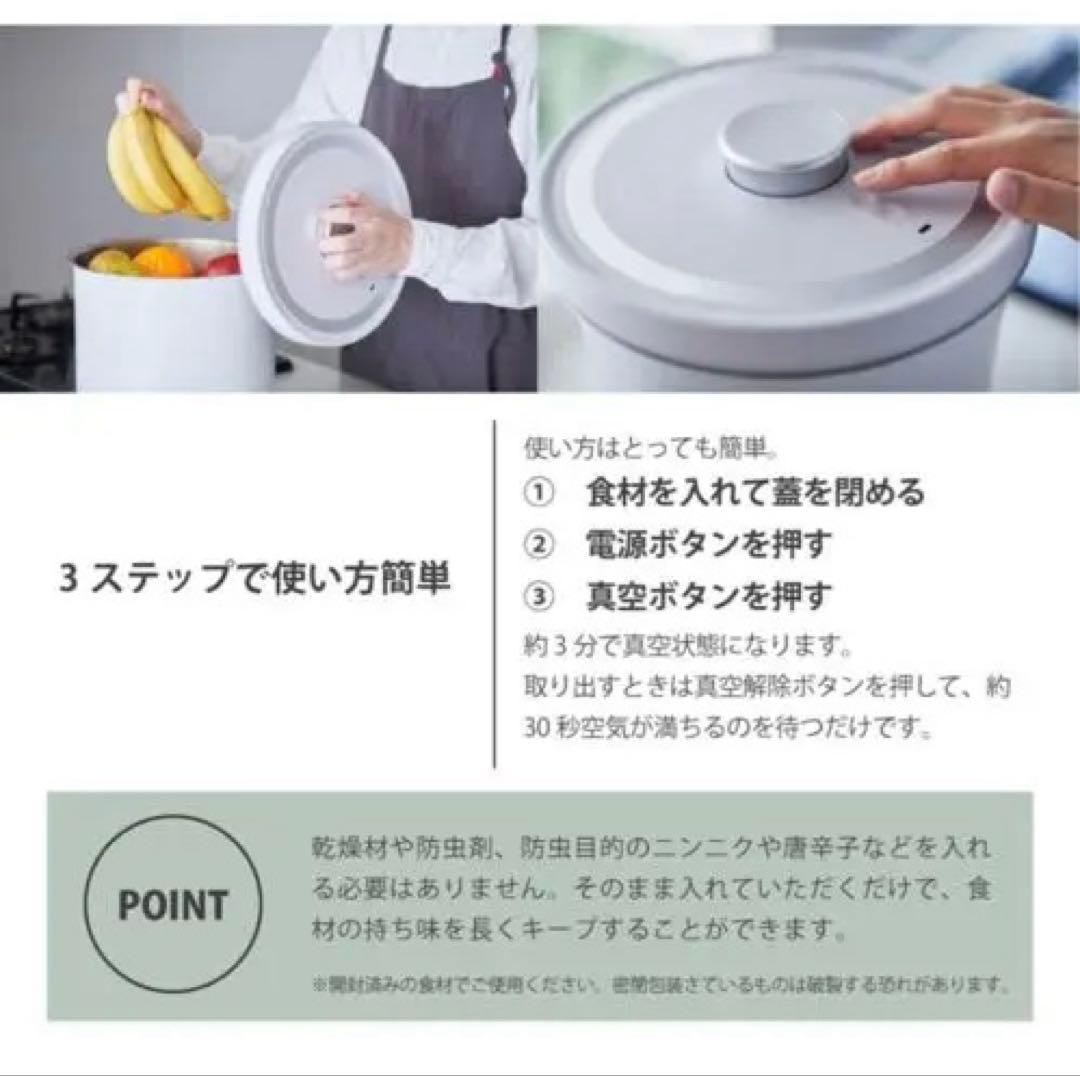 未使用品 全自動真空保存容器 AB-afk-001