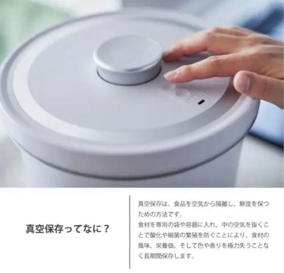 未使用品 全自動真空保存容器 AB-afk-001