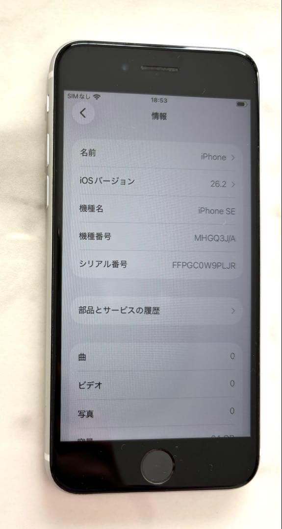 【美品】付属品未使用 iPhoneSE2 第2世代　ホワイト SIMフリー