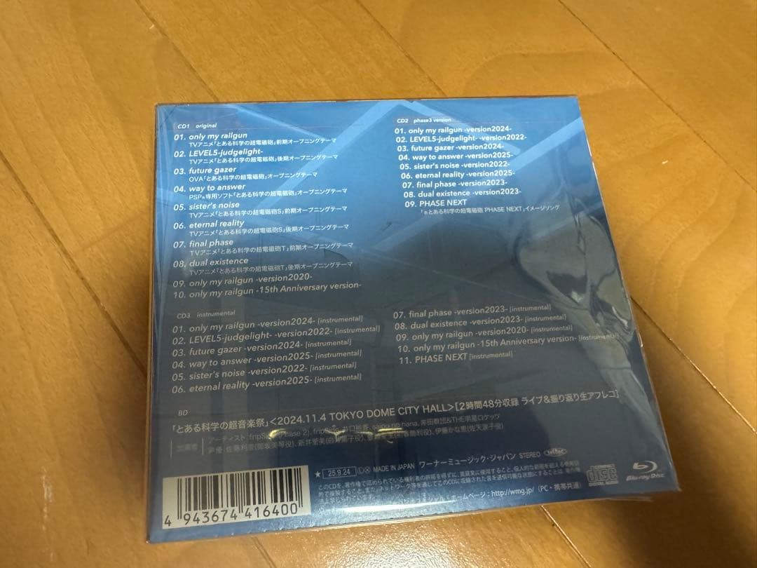 とある科学の超音楽集 fripSide 未開封　サイン入りポスター付き