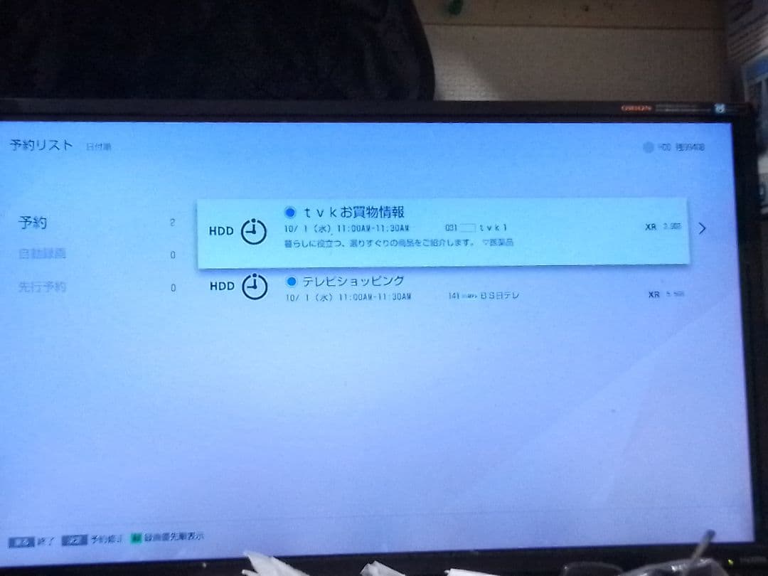 即発送!使用頻度少の完動美品!SONY BDZ-ZW1700ブルーレイレコーダー