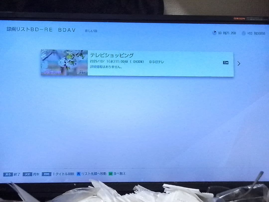 即発送!使用頻度少の完動美品!SONY BDZ-ZW1700ブルーレイレコーダー