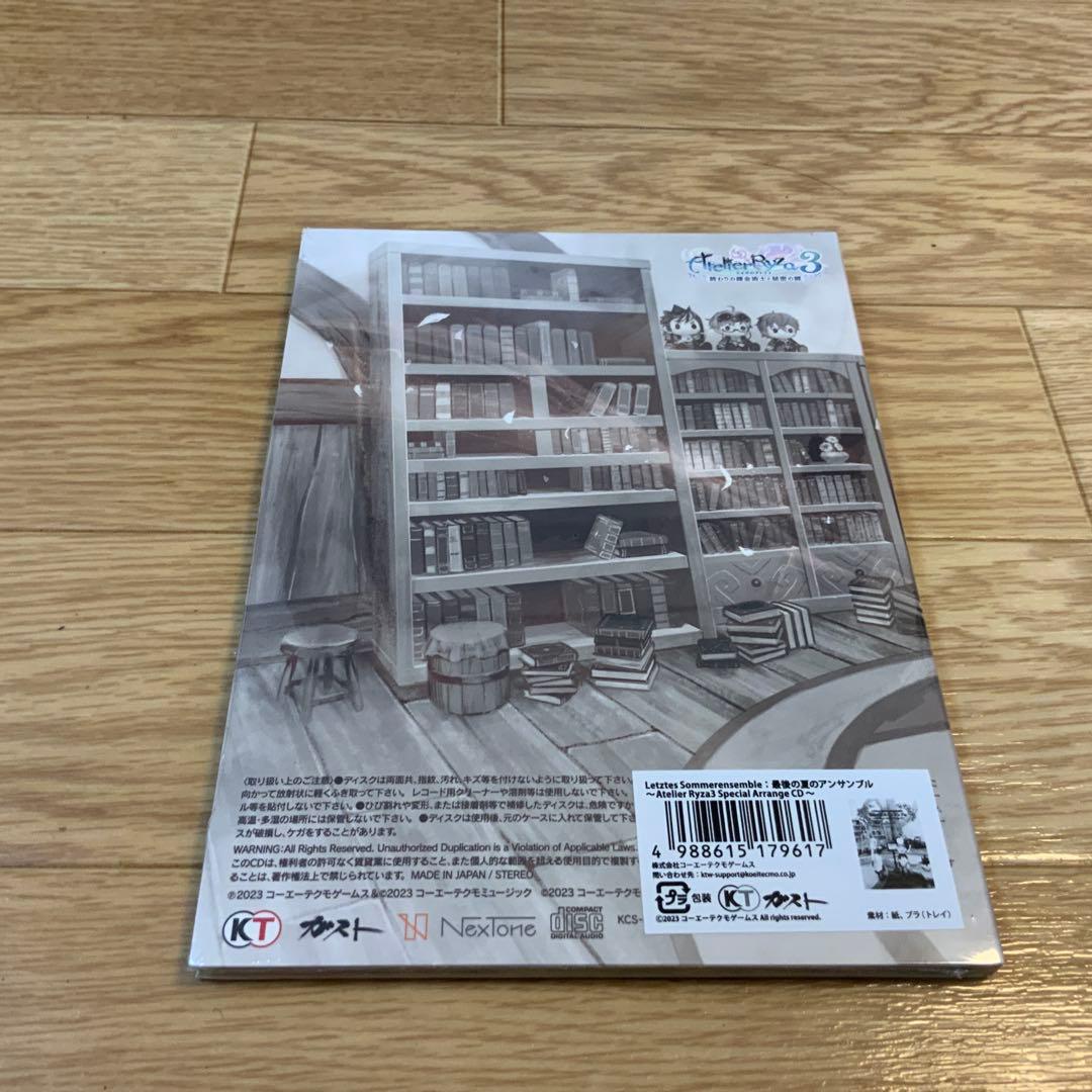 ライザのアトリエ３豪華絢爛！GS最強ギャラクシーコンボセット