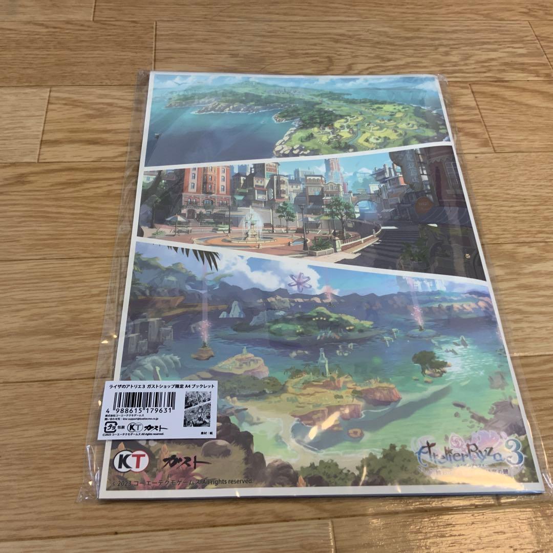 ライザのアトリエ３豪華絢爛！GS最強ギャラクシーコンボセット