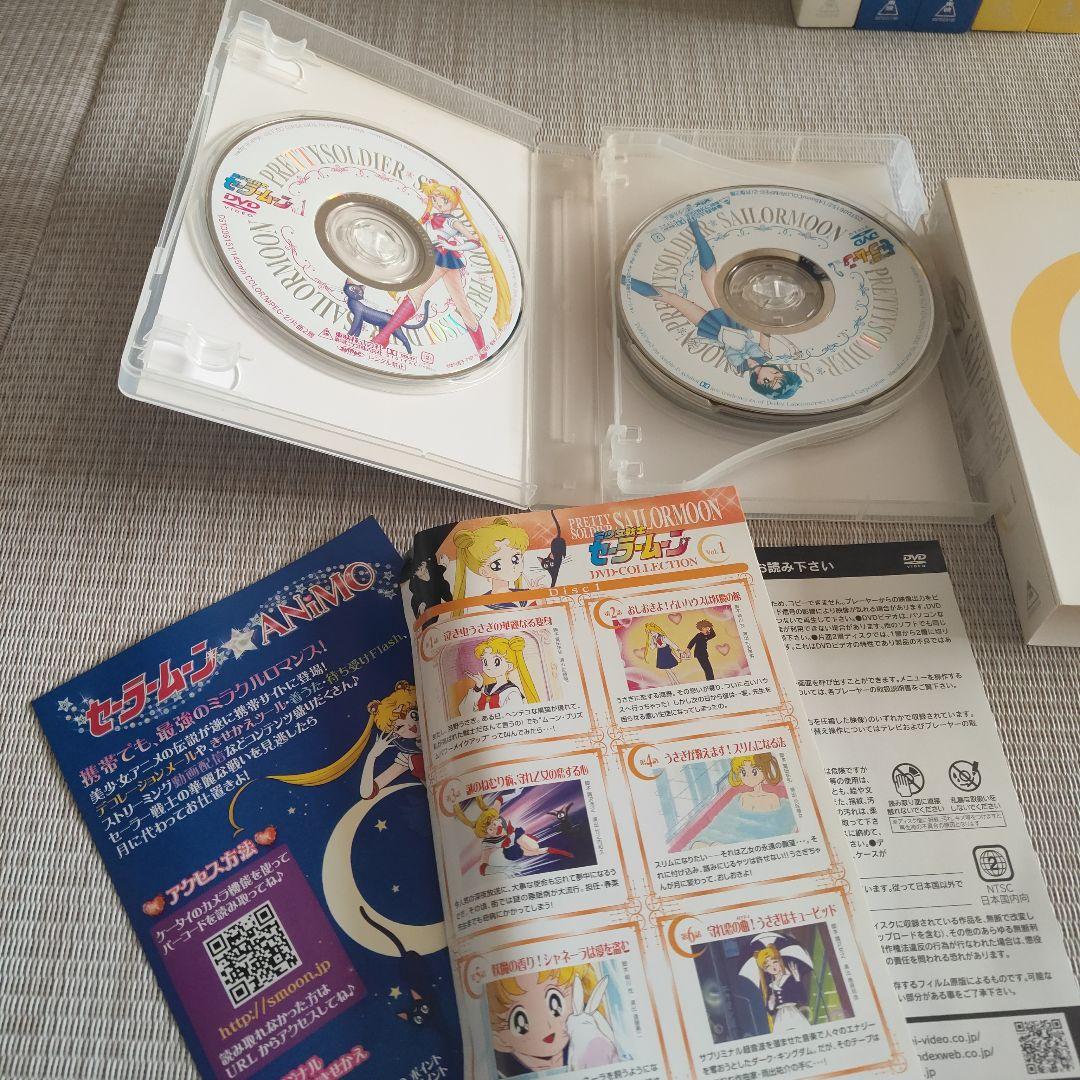 美少女戦士セーラームーン DVD コレクション 8巻