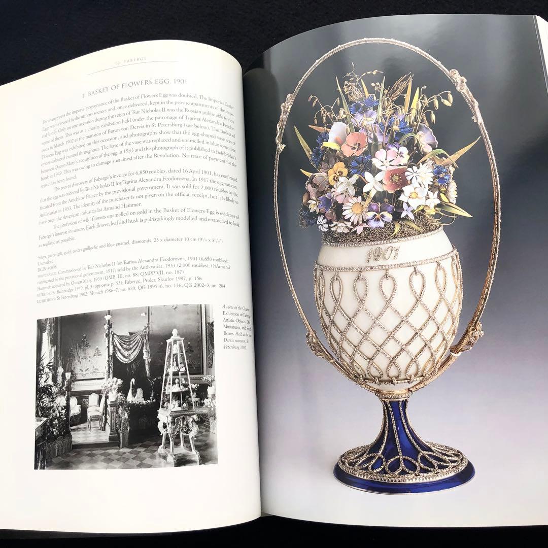 ファベルジェ ロイヤルコレクション 写真集「Faberge」