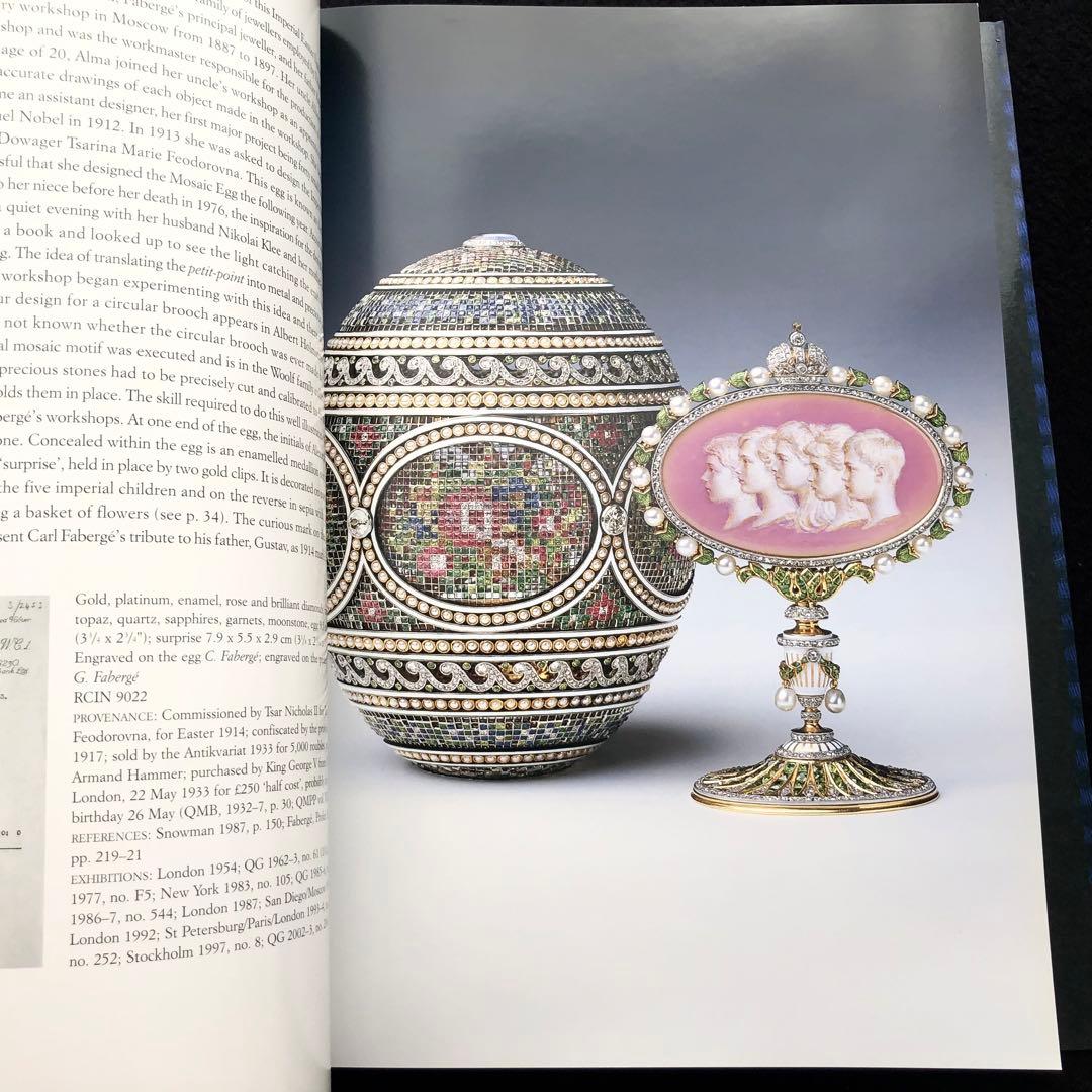ファベルジェ ロイヤルコレクション 写真集「Faberge」
