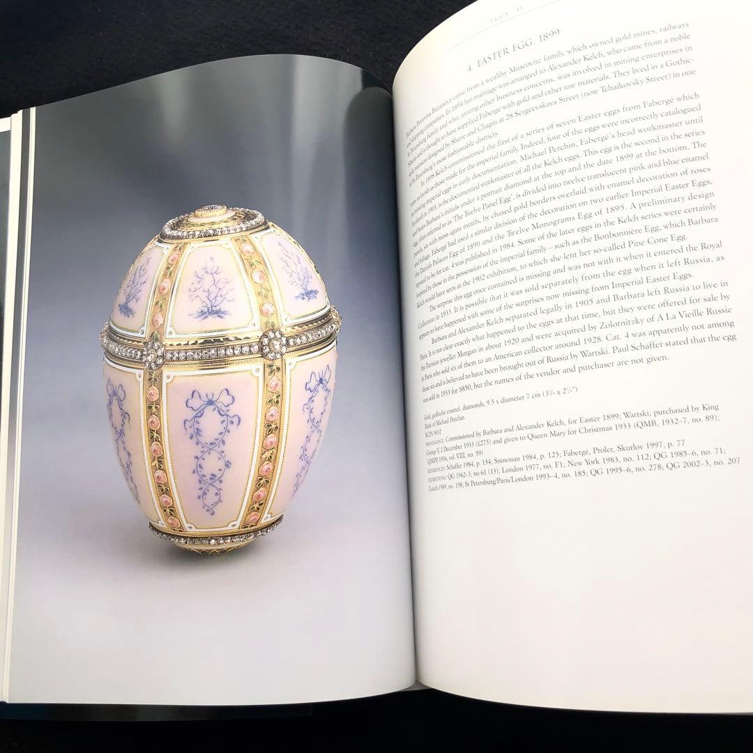 ファベルジェ ロイヤルコレクション 写真集「Faberge」