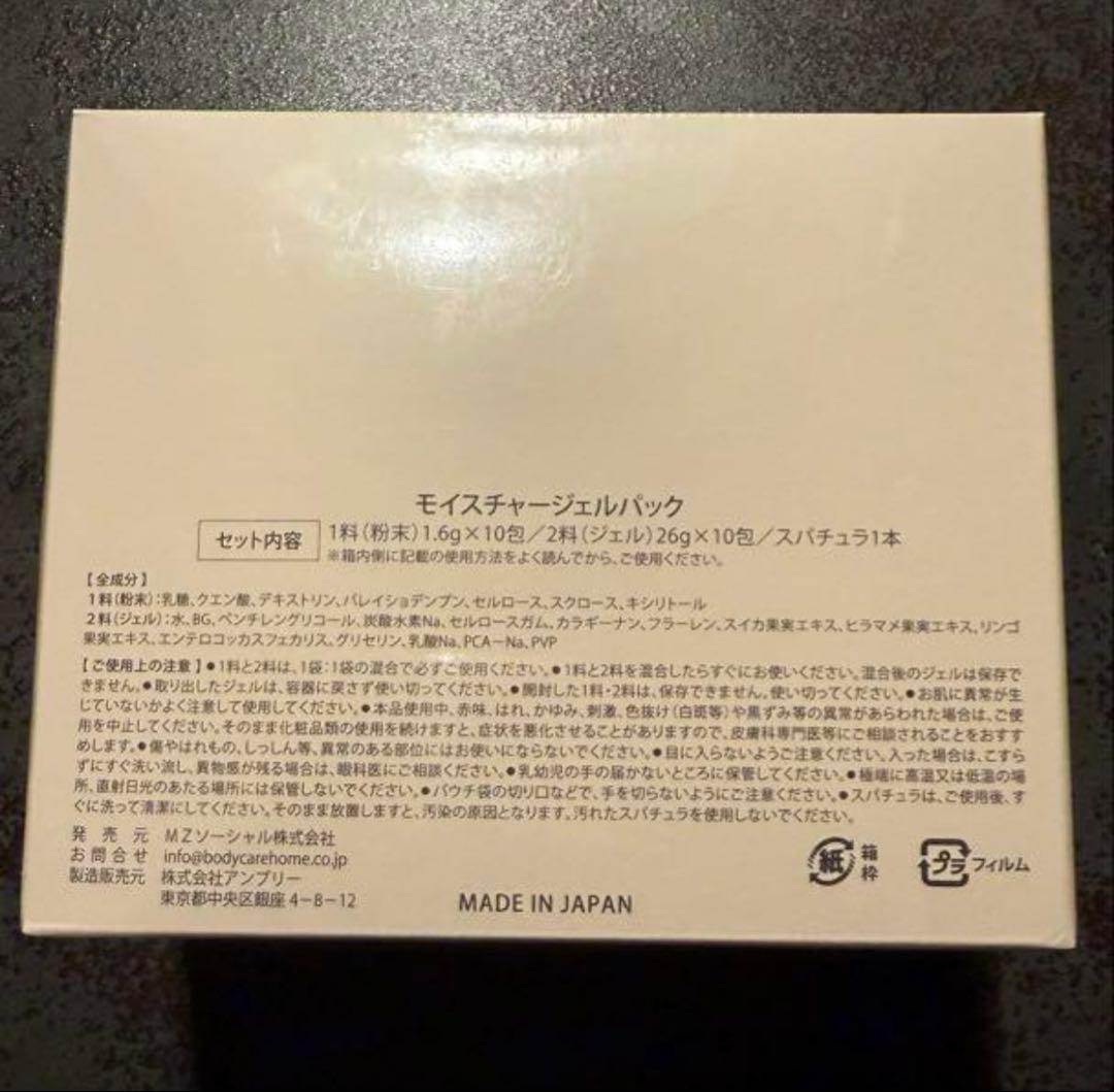 Carrie 人気オンラインサロン川村真木子さん　炭酸パック 10回分