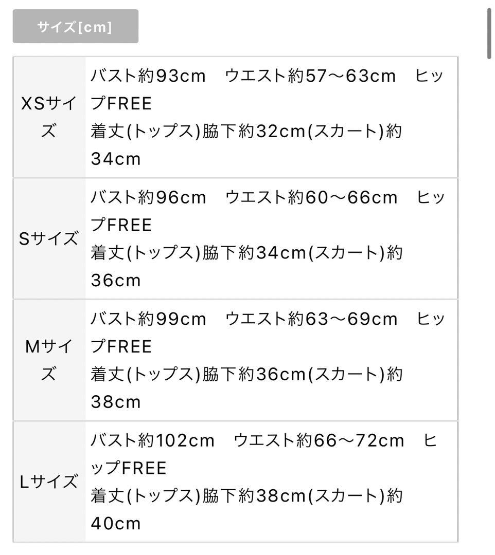 ローブドフルール　シフォンセットアップ　ミニドレス