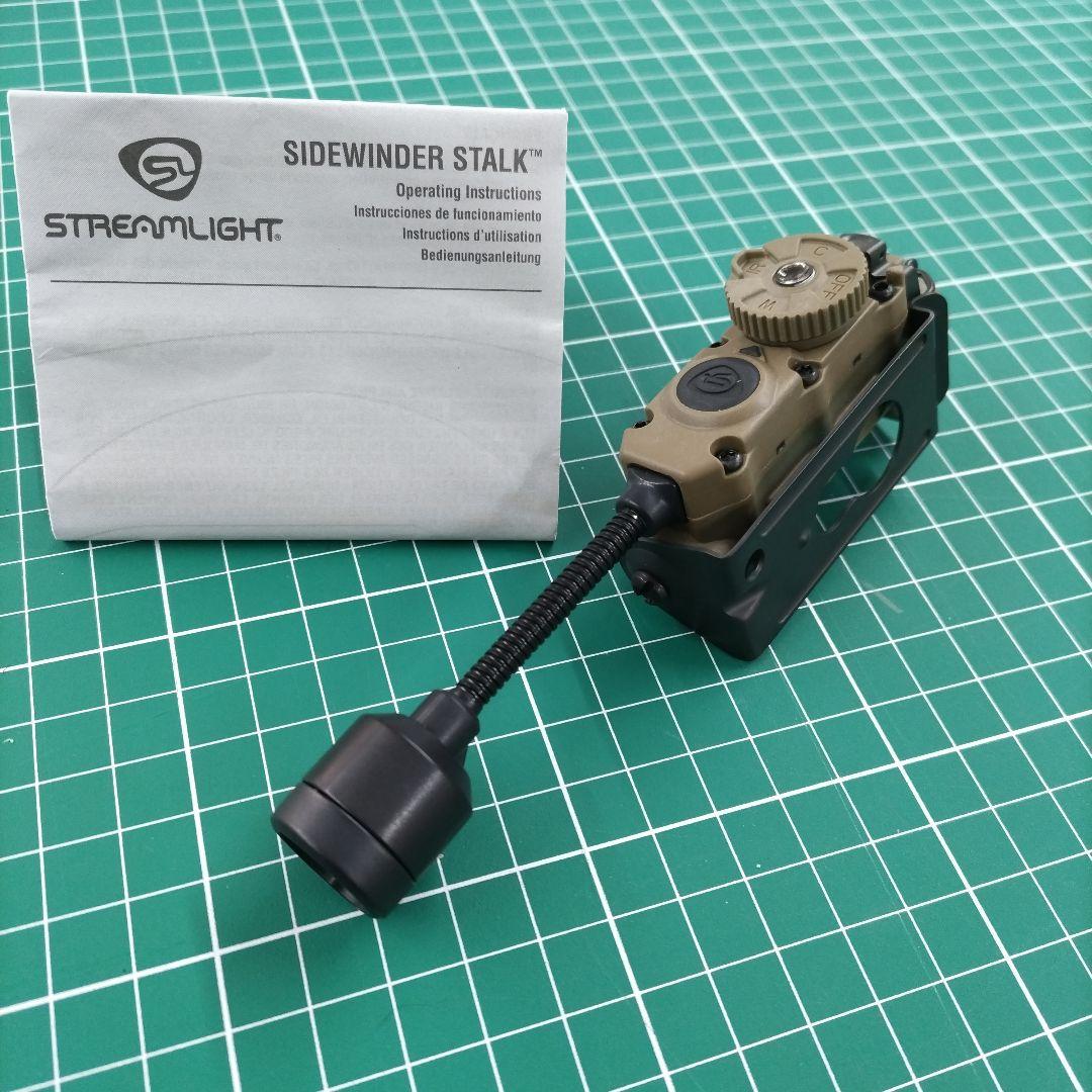 ストリームライト サイドワインダー ストーク