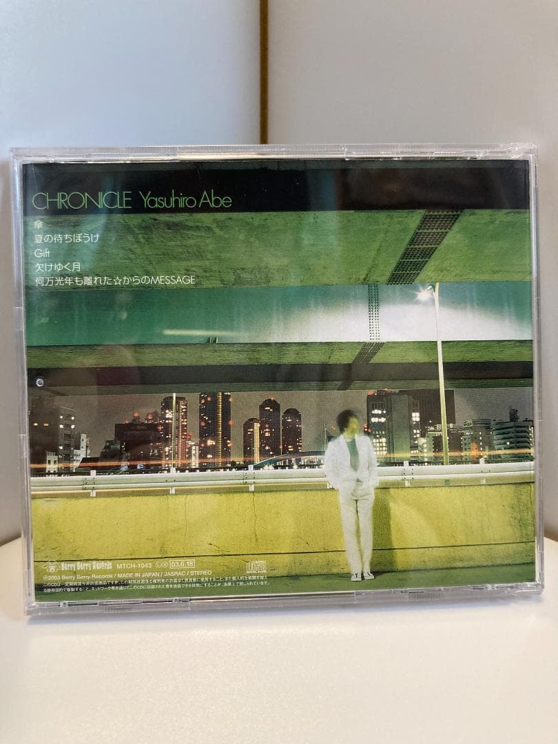 CHRONICLE [CD] 安部恭弘