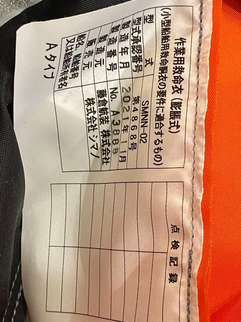 SHIMANO ライフジャケット VF-051K ライトグレー