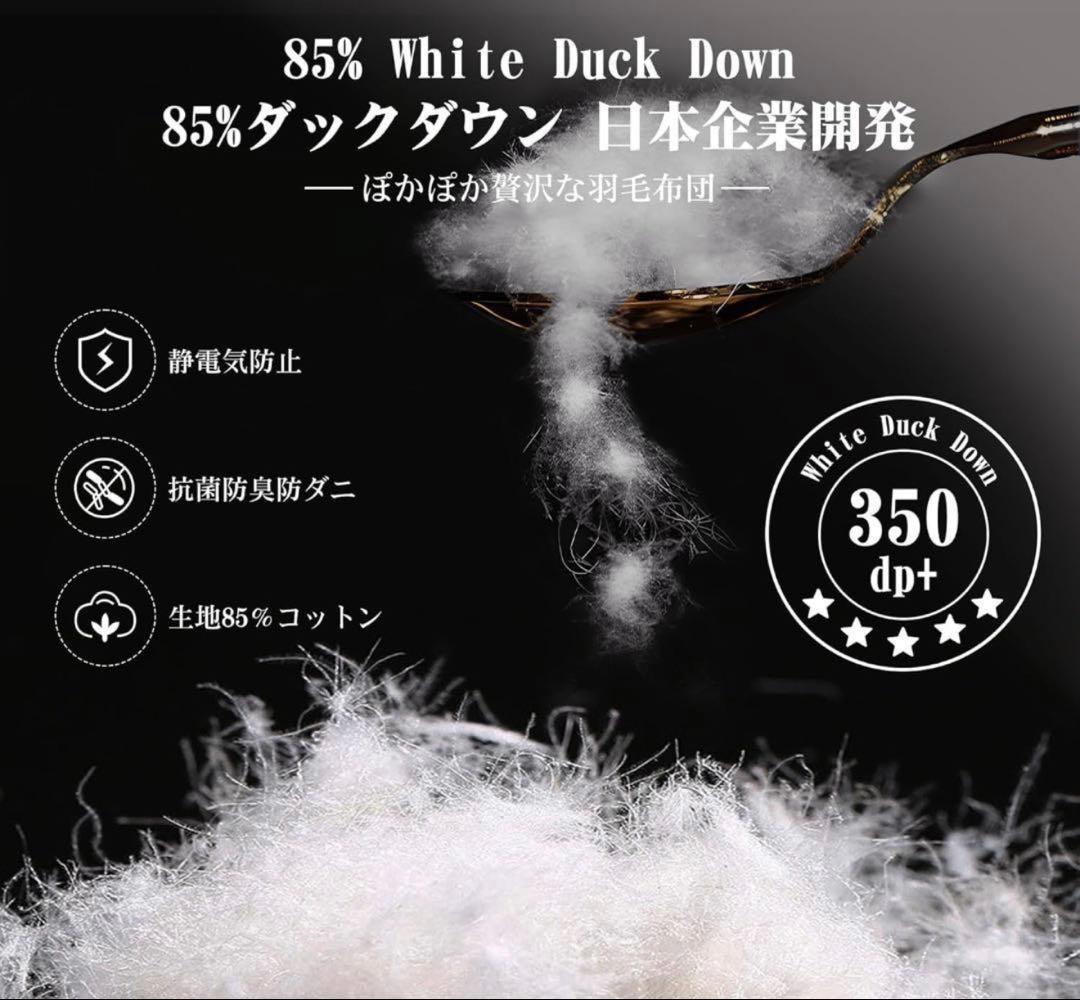 羽毛布団 セミダブル 掛け布団 洗える ダックダウン85%170cm*210cm