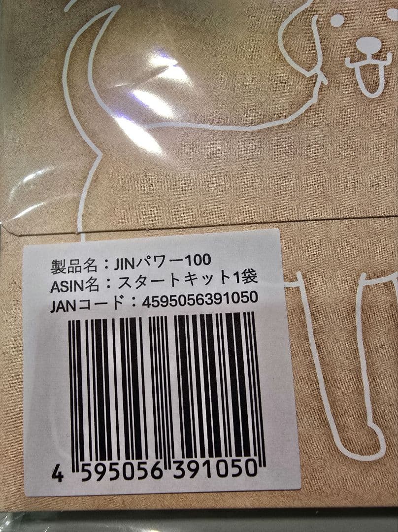 JINパワー100 犬 猫 腎不全 腎臓 イヌトウキ