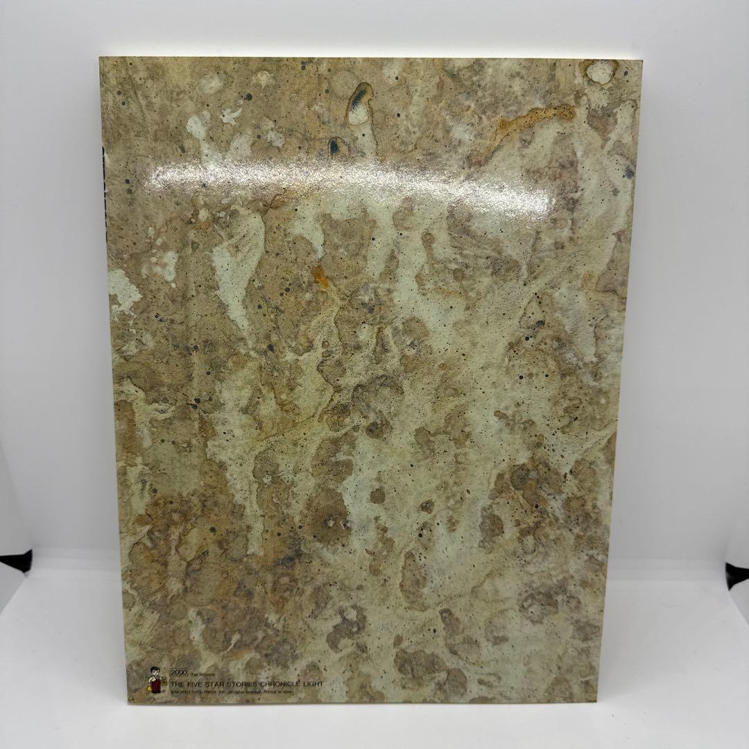 大事典　クロニクル　ファイブスター物語　CHRONICLE LIGHT