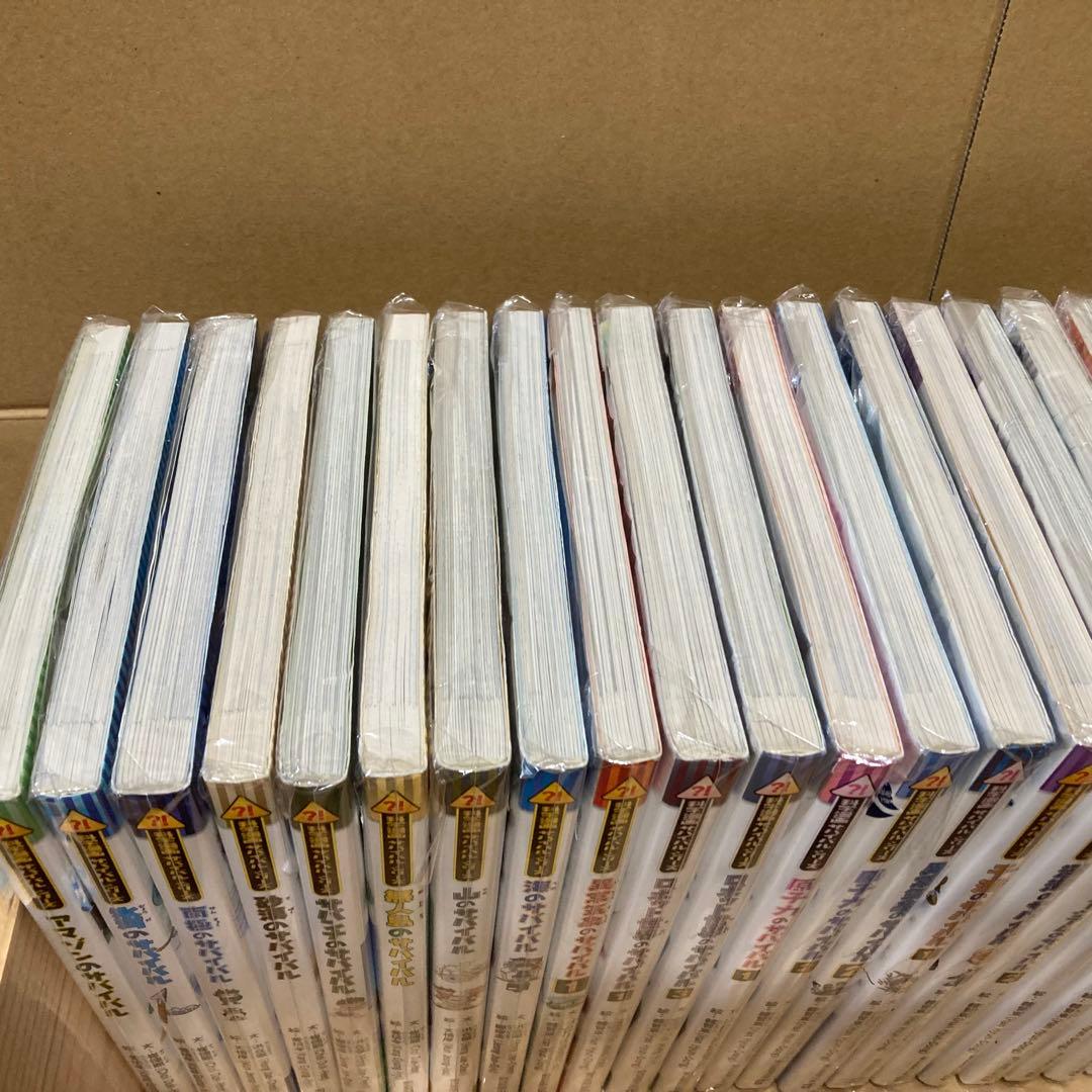 サバイバルシリーズ38冊